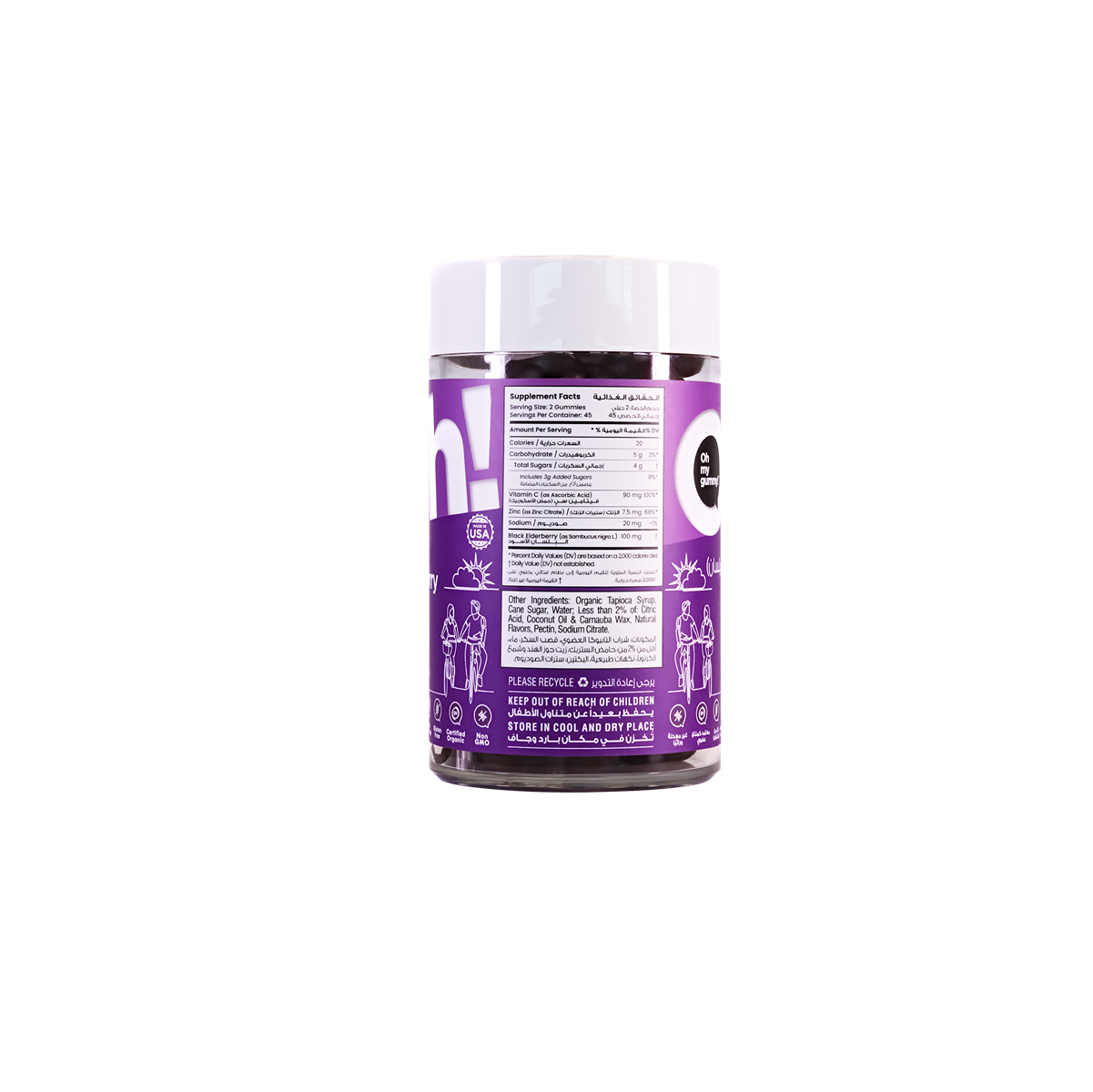 Organic Elderberry Gummies